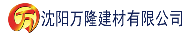 沈阳男女肉粗暴进来动态图建材有限公司_沈阳轻质石膏厂家抹灰_沈阳石膏自流平生产厂家_沈阳砌筑砂浆厂家